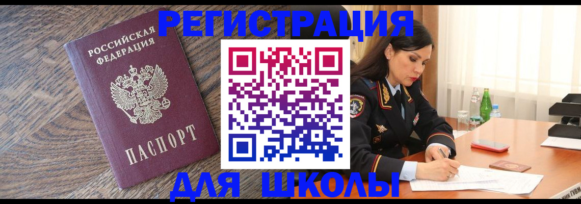 прописка гарантия в Балаково