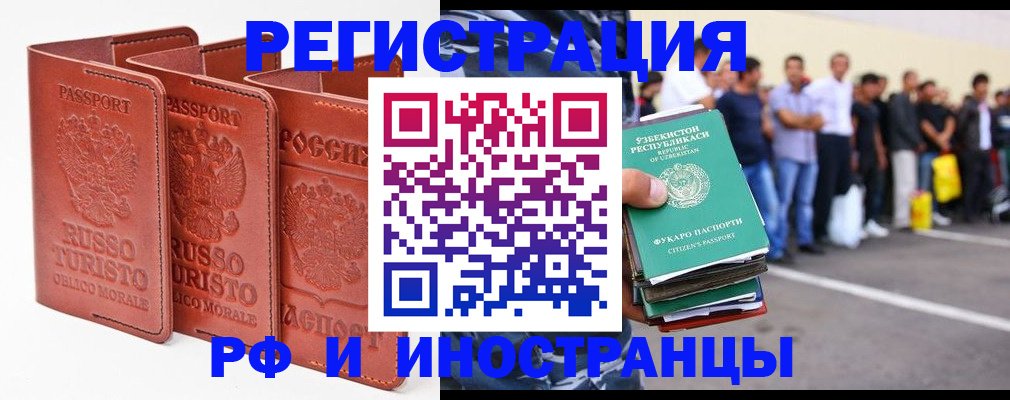 временная регистрация госуслуги в Балаково