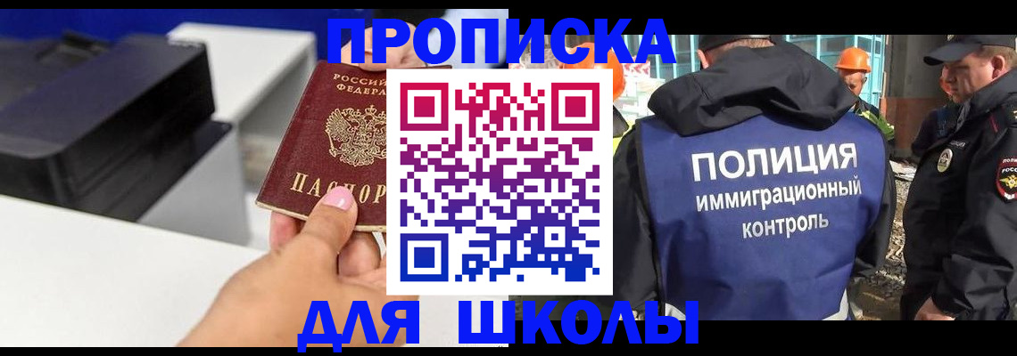 регистрация для дет. сада в Балаково