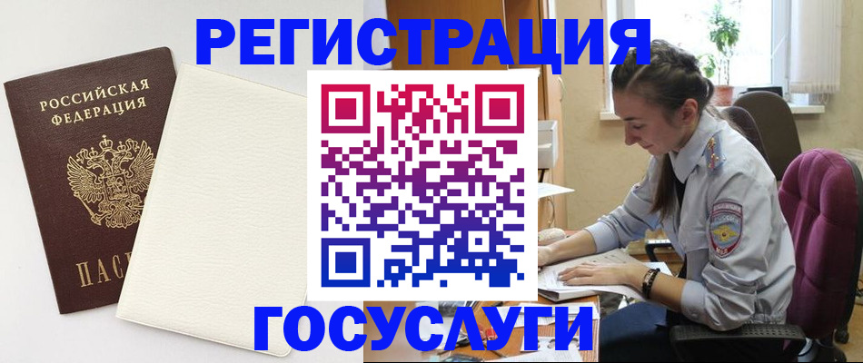 прописка для школы в Балаково