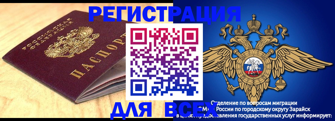 прописка ребенка в Балаково